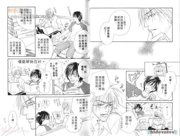 胡桃之中[耽美]韩漫全集-第2卷无删减无遮挡章节图片 