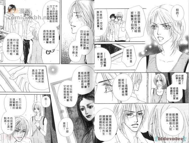 胡桃之中[耽美]韩漫全集-第2卷无删减无遮挡章节图片 
