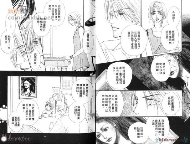 胡桃之中[耽美]韩漫全集-第2卷无删减无遮挡章节图片 