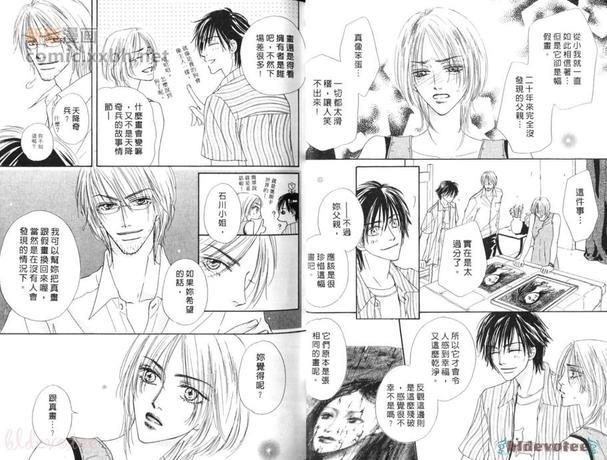 胡桃之中[耽美]韩漫全集-第2卷无删减无遮挡章节图片 