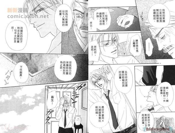 胡桃之中[耽美]韩漫全集-第2卷无删减无遮挡章节图片 