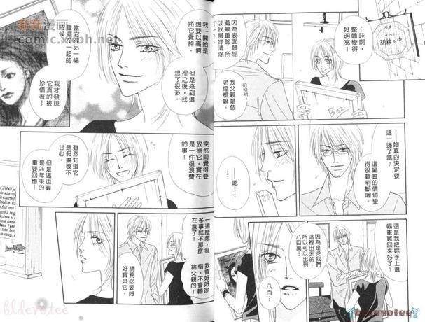 胡桃之中[耽美]韩漫全集-第2卷无删减无遮挡章节图片 
