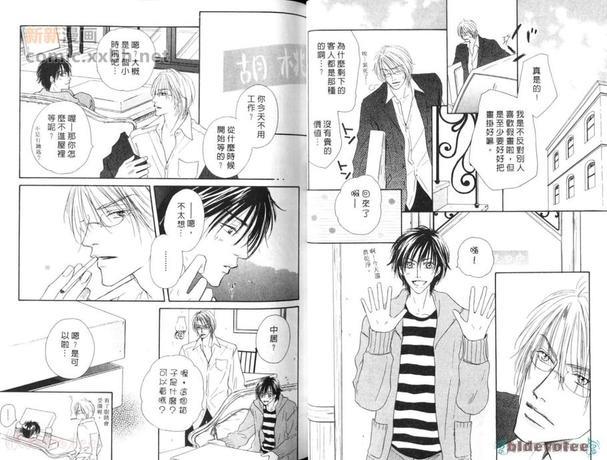 胡桃之中[耽美]韩漫全集-第2卷无删减无遮挡章节图片 
