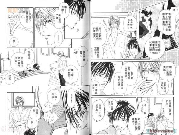 胡桃之中[耽美]韩漫全集-第2卷无删减无遮挡章节图片 