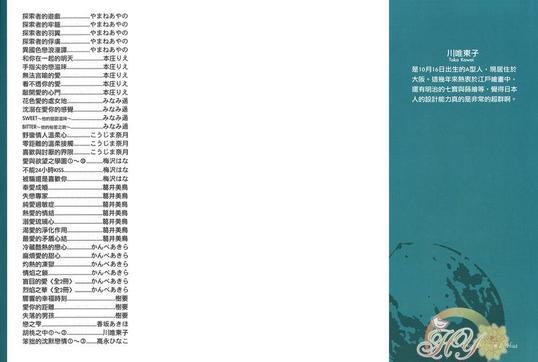胡桃之中[耽美]韩漫全集-第3卷无删减无遮挡章节图片 