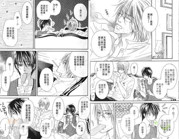 胡桃之中[耽美]韩漫全集-第3卷无删减无遮挡章节图片 