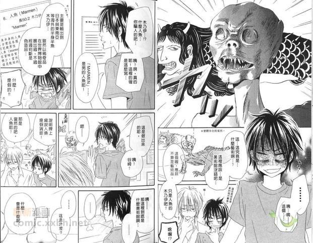 胡桃之中[耽美]韩漫全集-第3卷无删减无遮挡章节图片 