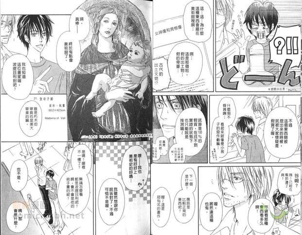 胡桃之中[耽美]韩漫全集-第3卷无删减无遮挡章节图片 