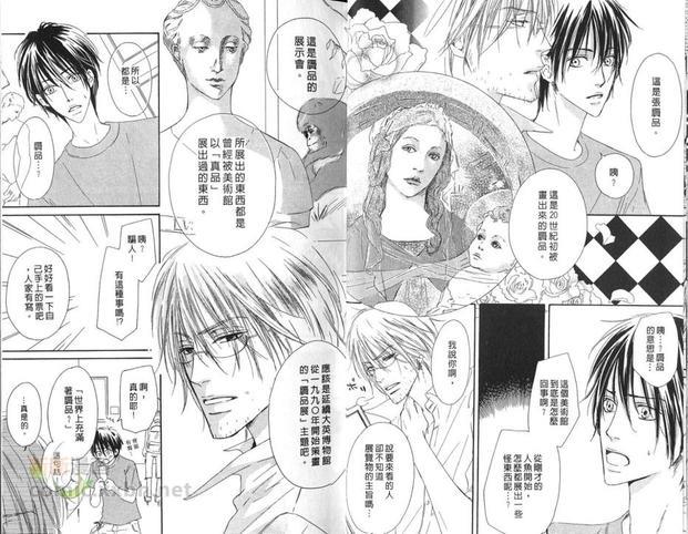 胡桃之中[耽美]韩漫全集-第3卷无删减无遮挡章节图片 