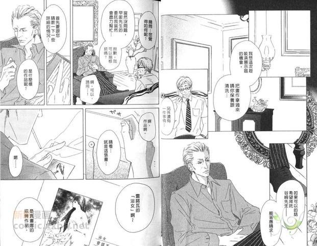 胡桃之中[耽美]韩漫全集-第3卷无删减无遮挡章节图片 