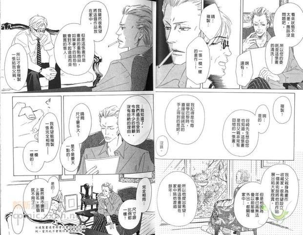 胡桃之中[耽美]韩漫全集-第3卷无删减无遮挡章节图片 