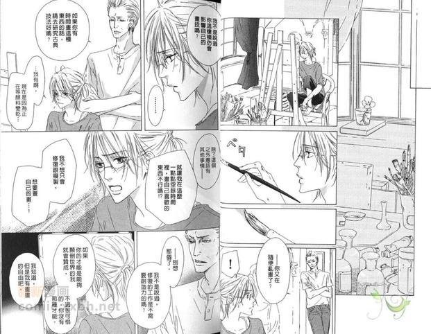 胡桃之中[耽美]韩漫全集-第3卷无删减无遮挡章节图片 