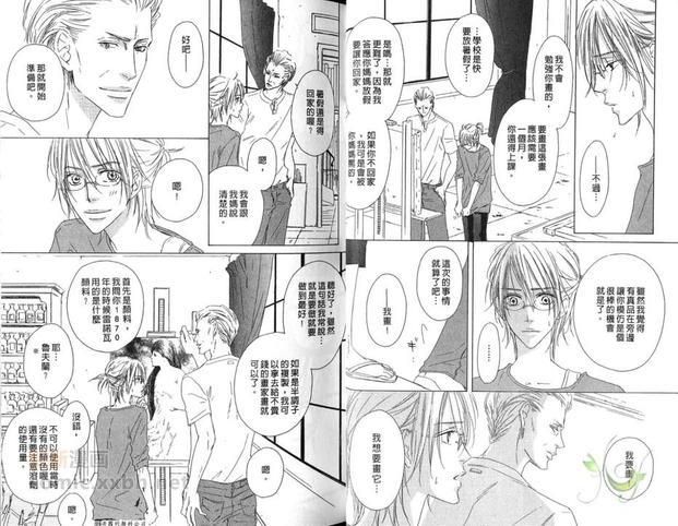 胡桃之中[耽美]韩漫全集-第3卷无删减无遮挡章节图片 