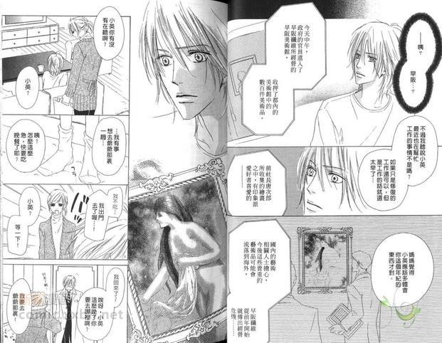 胡桃之中[耽美]韩漫全集-第3卷无删减无遮挡章节图片 