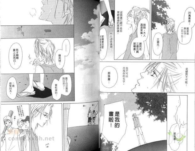胡桃之中[耽美]韩漫全集-第3卷无删减无遮挡章节图片 
