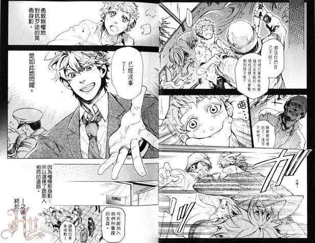 刑事组的罗曼史[耽美]韩漫全集-第1卷无删减无遮挡章节图片 