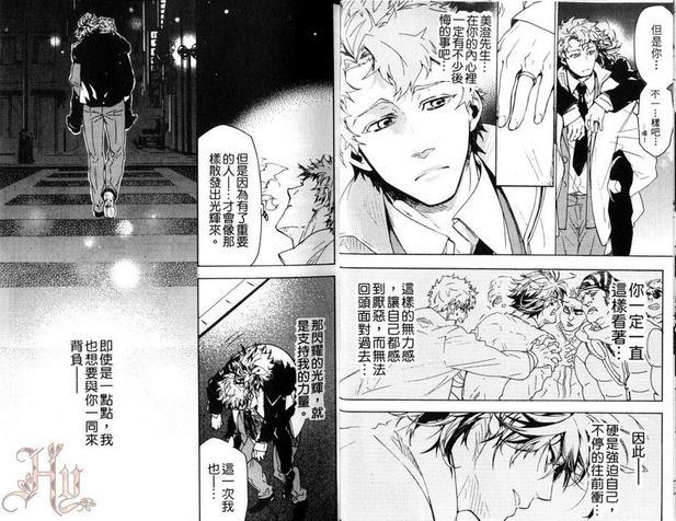 刑事组的罗曼史[耽美]韩漫全集-第1卷无删减无遮挡章节图片 
