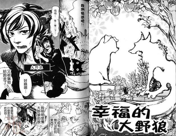 刑事组的罗曼史[耽美]韩漫全集-第1卷无删减无遮挡章节图片 
