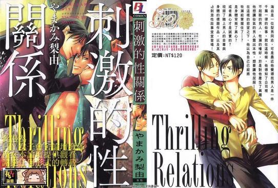 刺激的性关系[耽美]韩漫全集-第1卷无删减无遮挡章节图片 