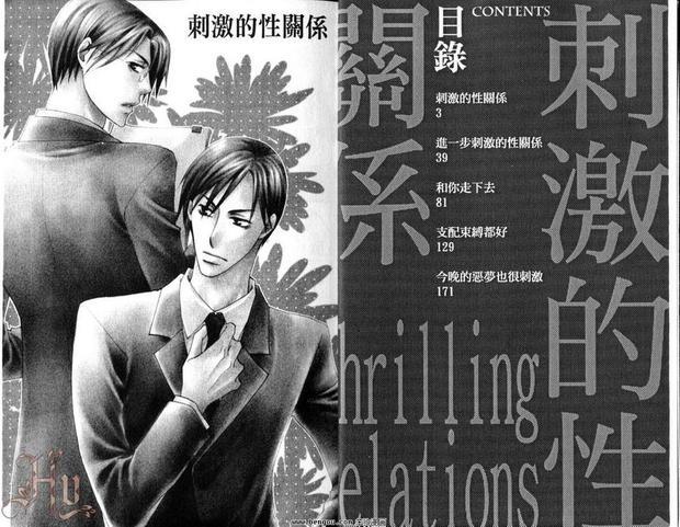 刺激的性关系[耽美]韩漫全集-第1卷无删减无遮挡章节图片 