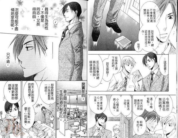 刺激的性关系[耽美]韩漫全集-第1卷无删减无遮挡章节图片 