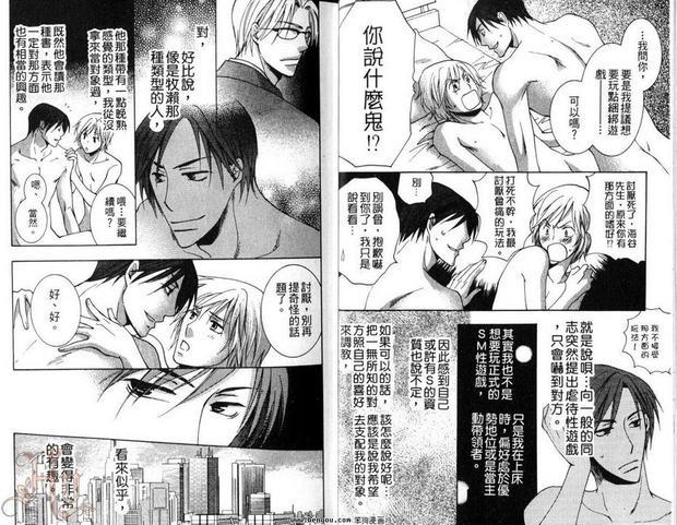 刺激的性关系[耽美]韩漫全集-第1卷无删减无遮挡章节图片 