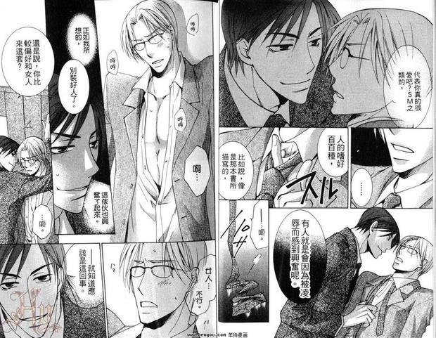 刺激的性关系[耽美]韩漫全集-第1卷无删减无遮挡章节图片 
