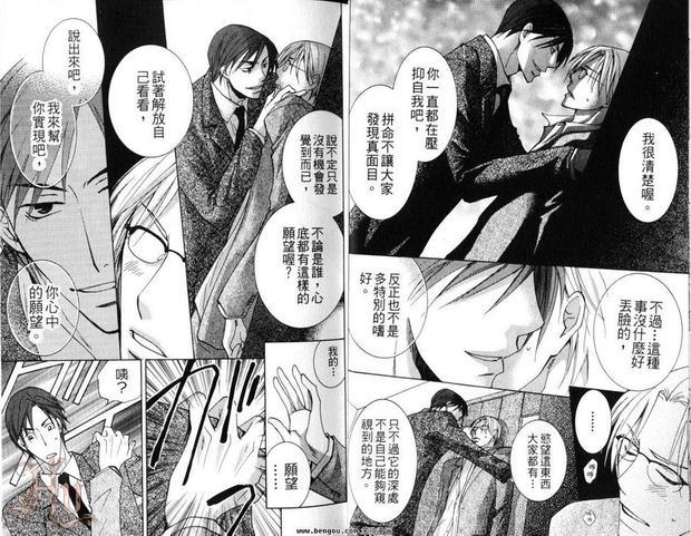 刺激的性关系[耽美]韩漫全集-第1卷无删减无遮挡章节图片 