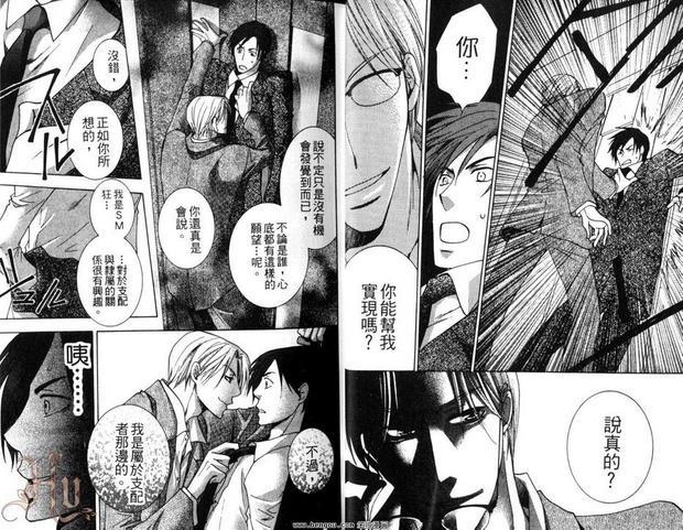 刺激的性关系[耽美]韩漫全集-第1卷无删减无遮挡章节图片 