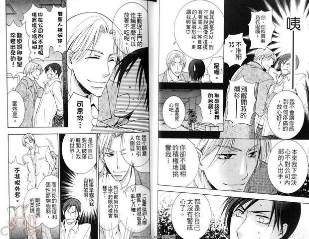 刺激的性关系[耽美]韩漫全集-第1卷无删减无遮挡章节图片 