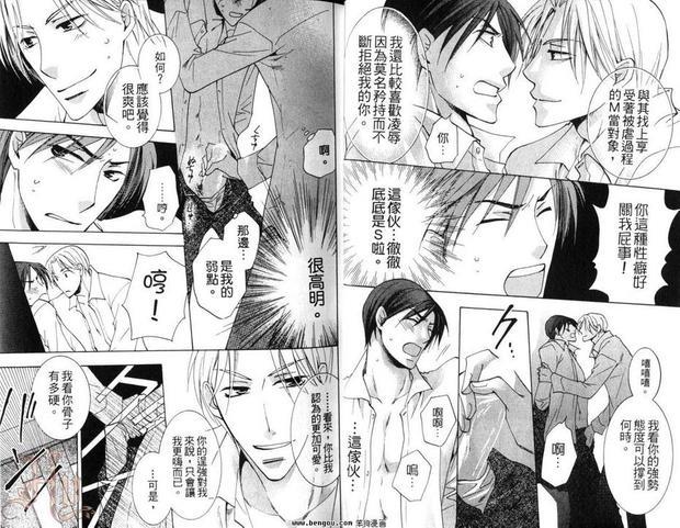 刺激的性关系[耽美]韩漫全集-第1卷无删减无遮挡章节图片 