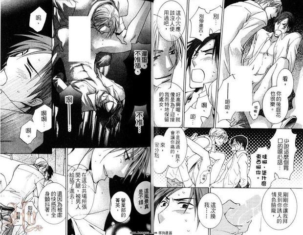 刺激的性关系[耽美]韩漫全集-第1卷无删减无遮挡章节图片 
