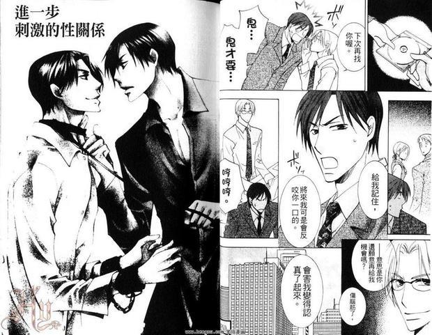 刺激的性关系[耽美]韩漫全集-第1卷无删减无遮挡章节图片 