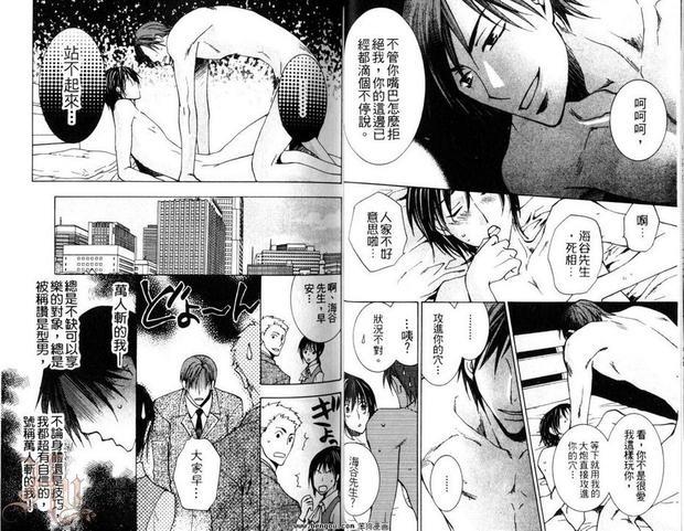 刺激的性关系[耽美]韩漫全集-第1卷无删减无遮挡章节图片 