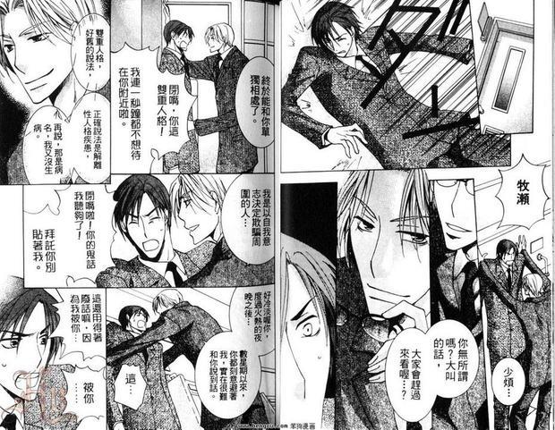 刺激的性关系[耽美]韩漫全集-第1卷无删减无遮挡章节图片 