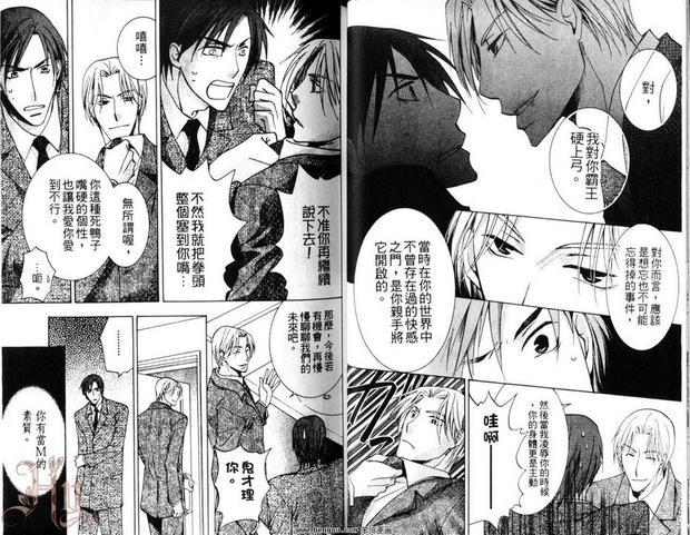 刺激的性关系[耽美]韩漫全集-第1卷无删减无遮挡章节图片 