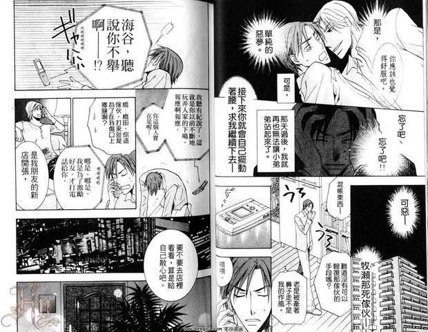 刺激的性关系[耽美]韩漫全集-第1卷无删减无遮挡章节图片 