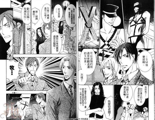 刺激的性关系[耽美]韩漫全集-第1卷无删减无遮挡章节图片 