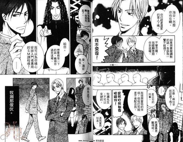 刺激的性关系[耽美]韩漫全集-第1卷无删减无遮挡章节图片 