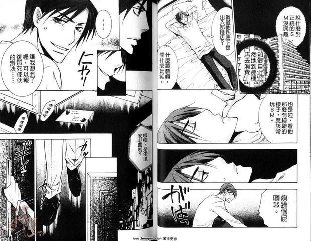 刺激的性关系[耽美]韩漫全集-第1卷无删减无遮挡章节图片 