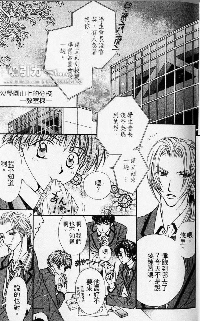 纯情解放区[耽美]韩漫全集-第1卷无删减无遮挡章节图片 