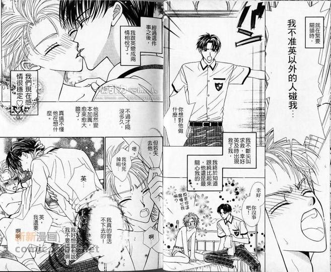 纯情解放区[耽美]韩漫全集-第1卷无删减无遮挡章节图片 