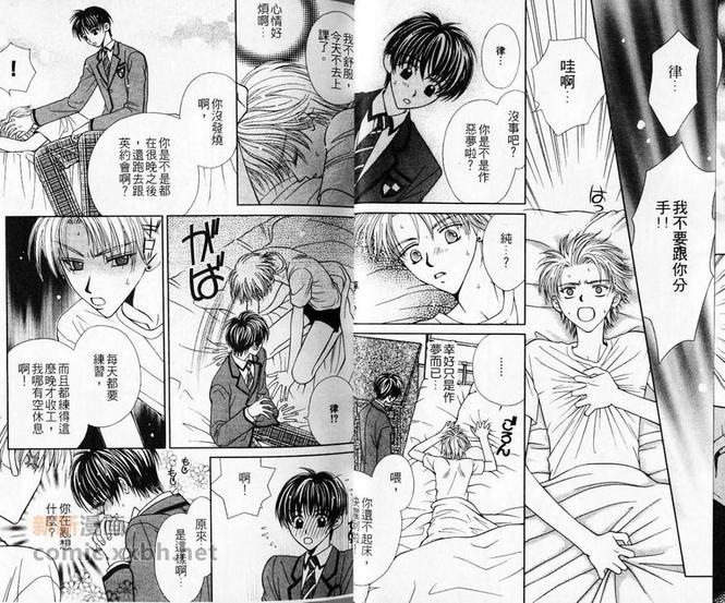 纯情解放区[耽美]韩漫全集-第1卷无删减无遮挡章节图片 