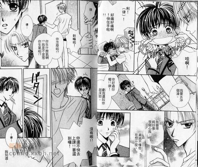 纯情解放区[耽美]韩漫全集-第1卷无删减无遮挡章节图片 