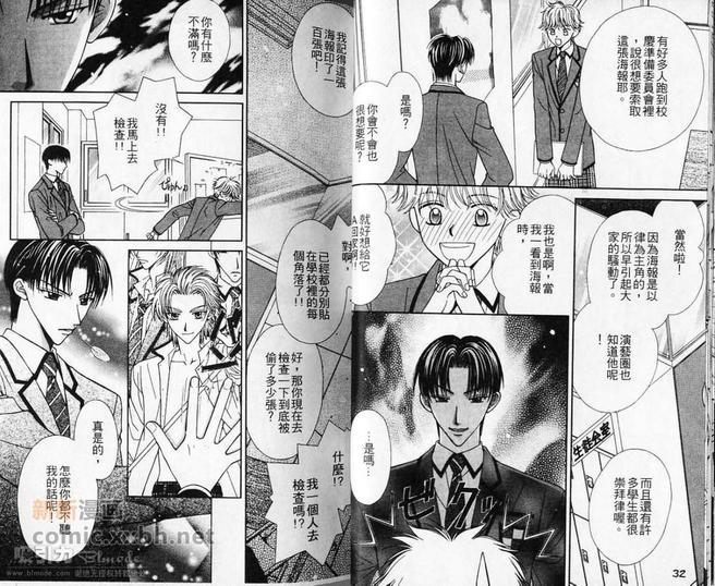 纯情解放区[耽美]韩漫全集-第1卷无删减无遮挡章节图片 
