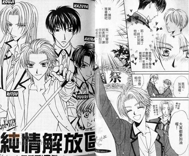 纯情解放区[耽美]韩漫全集-第1卷无删减无遮挡章节图片 