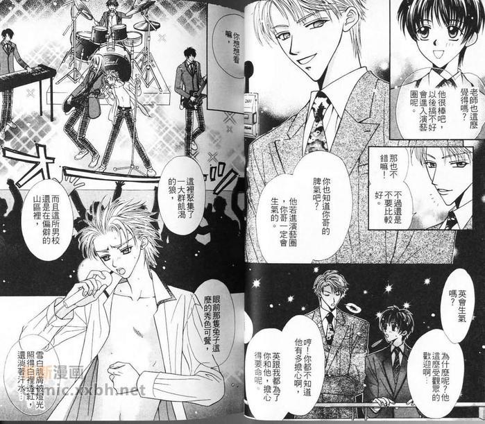 纯情解放区[耽美]韩漫全集-第1卷无删减无遮挡章节图片 