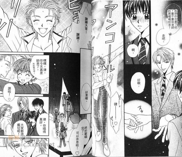 纯情解放区[耽美]韩漫全集-第1卷无删减无遮挡章节图片 