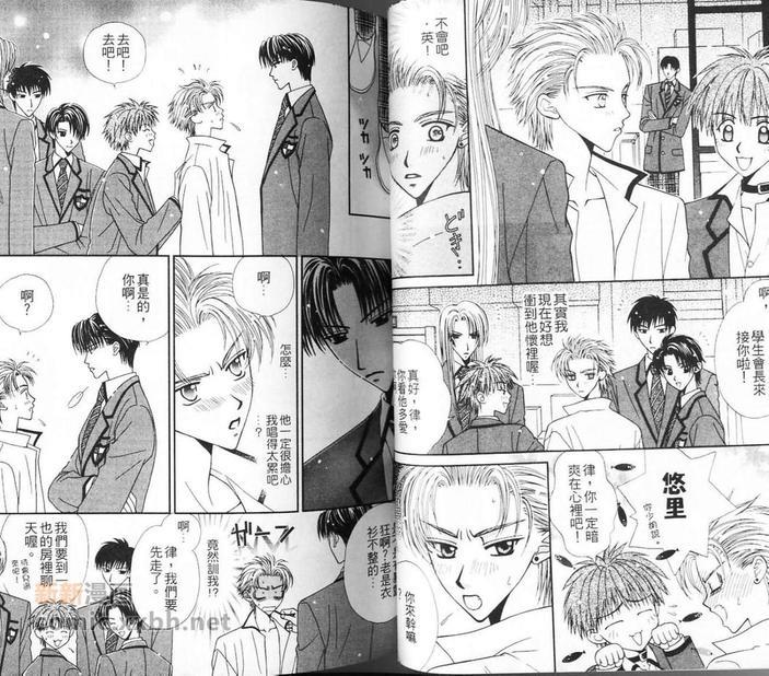纯情解放区[耽美]韩漫全集-第1卷无删减无遮挡章节图片 
