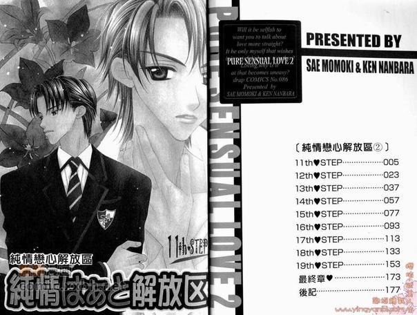 纯情解放区[耽美]韩漫全集-第2卷无删减无遮挡章节图片 